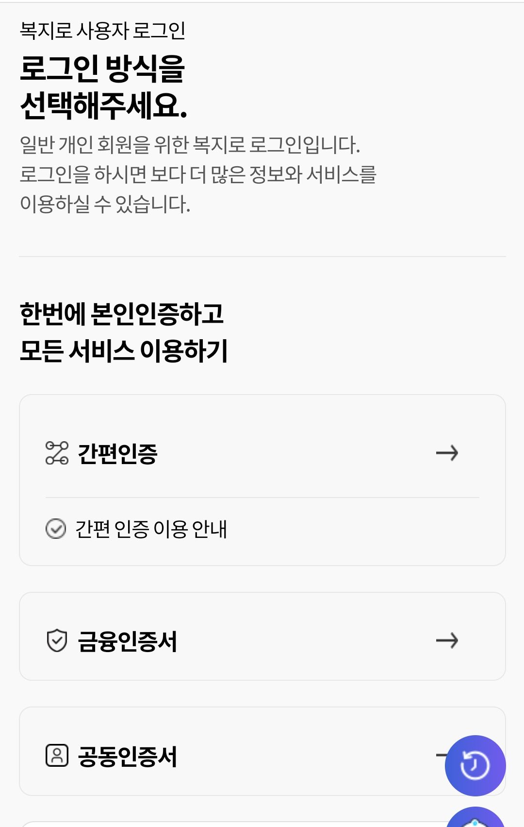 복지멤버십 온라인신청방법