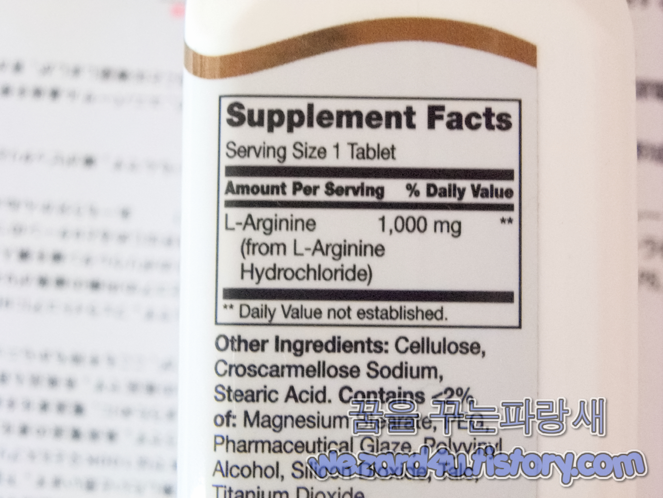 21st Century L-Arginine 1,000 mg 제품 함량