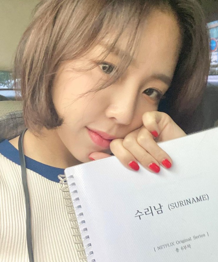 수리남-여자