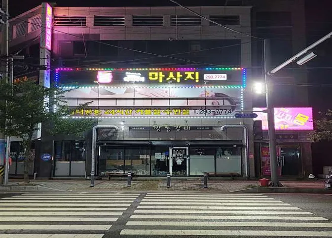 몽 타이마사지