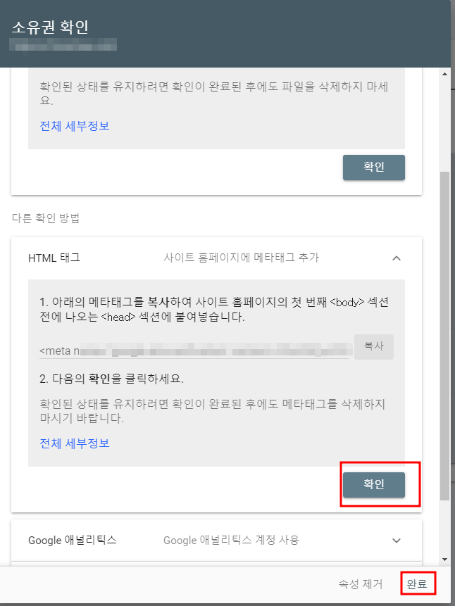 카페24 구글 서치콘솔 등록