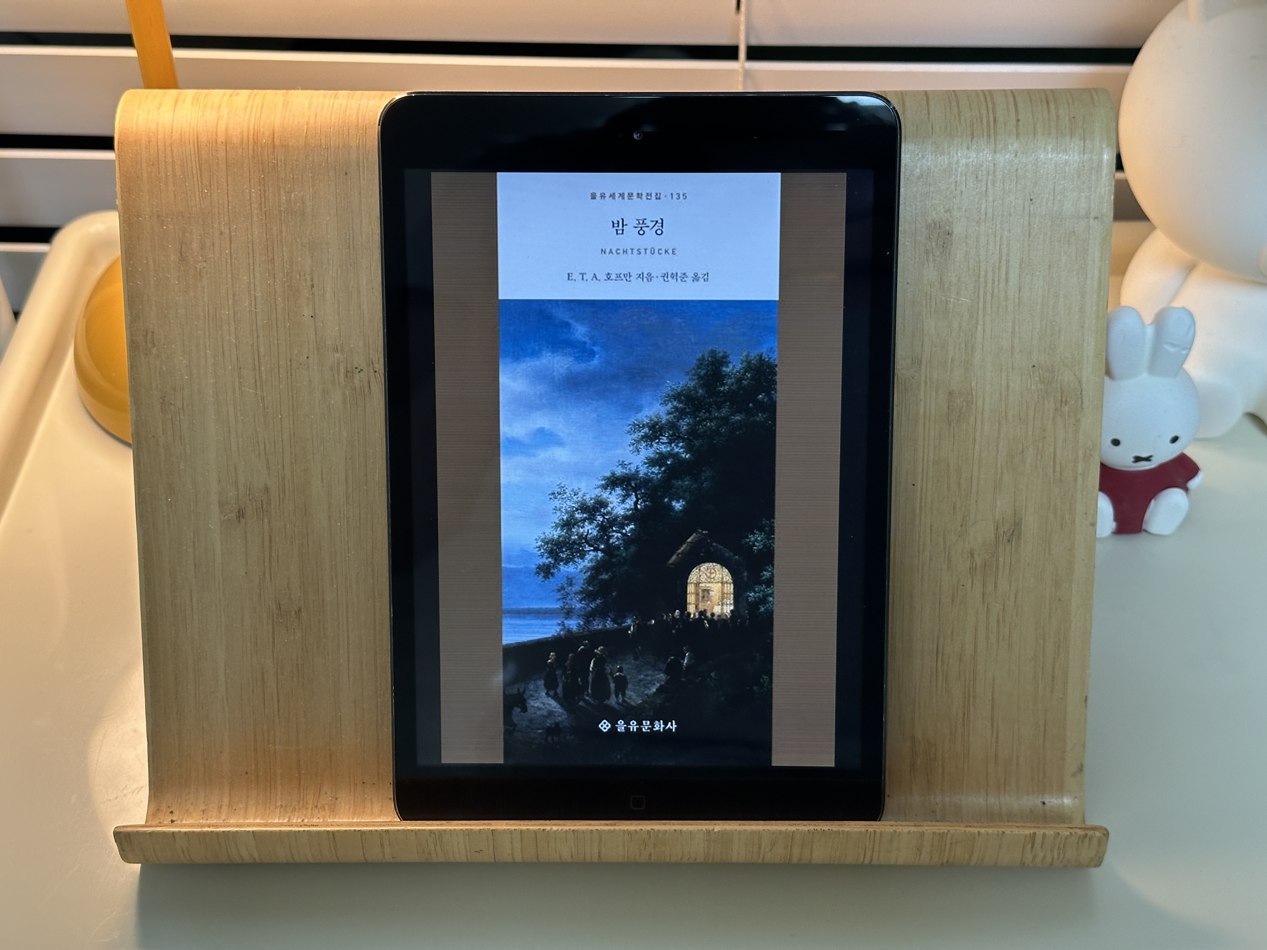 ETA 호프만 - 밤 풍경