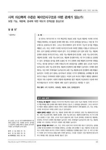 포트폴리오 재분배 리스크 관리 분산 투자 기간별 전략_23