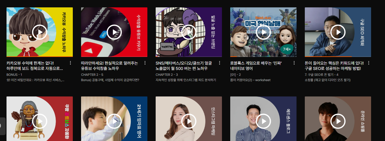 클래스 101 구독