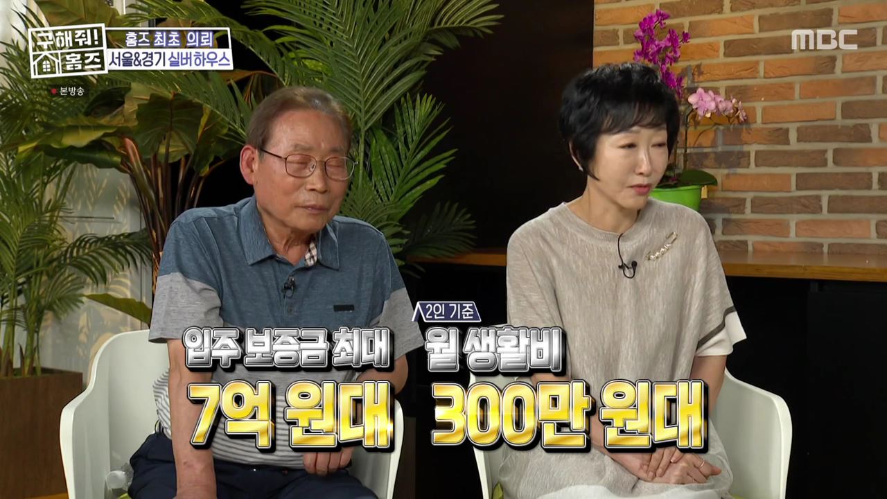 구해줘홈즈 수원시 영통구 하동 광교 백년호수로 매물 보증금 3억 월세 250 조건 소개