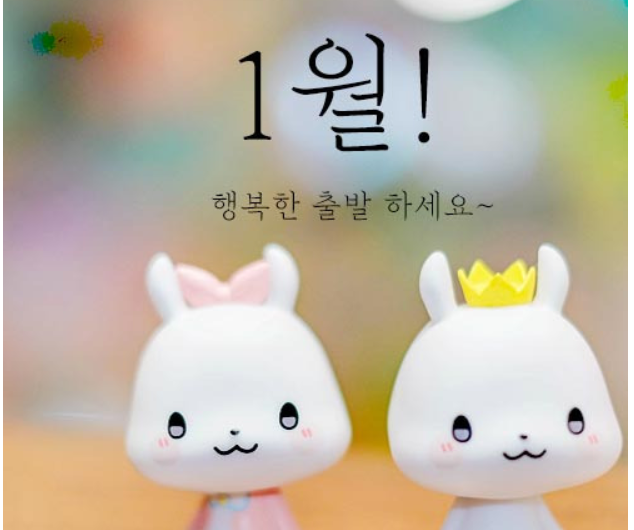 1월인사말-사진1