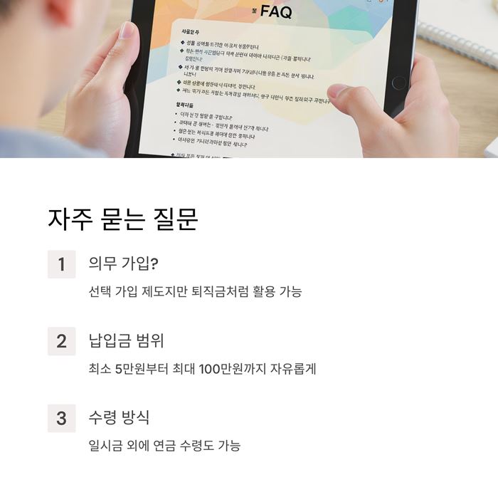 노란우산공제 가입은행 조건 대상 서류 혜택 요약 이미지