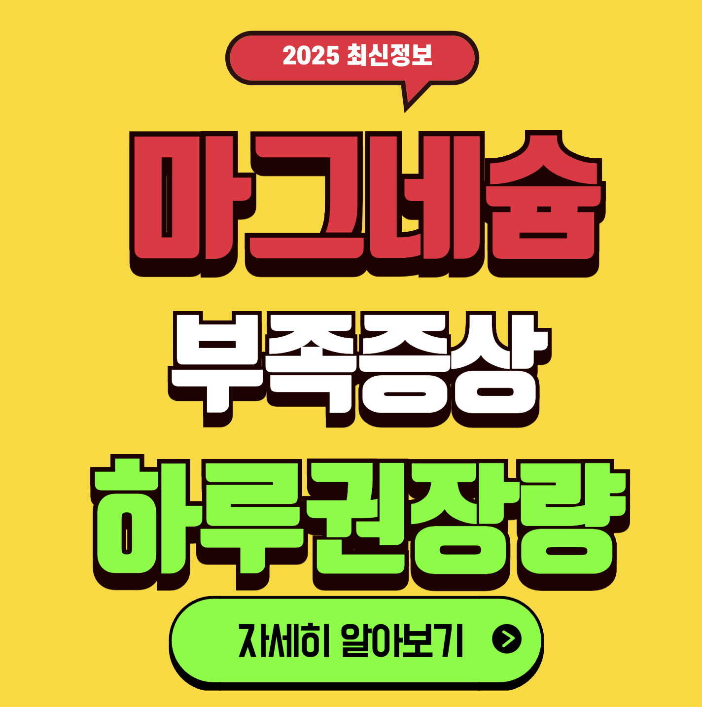 마그네슘 하루 권장량