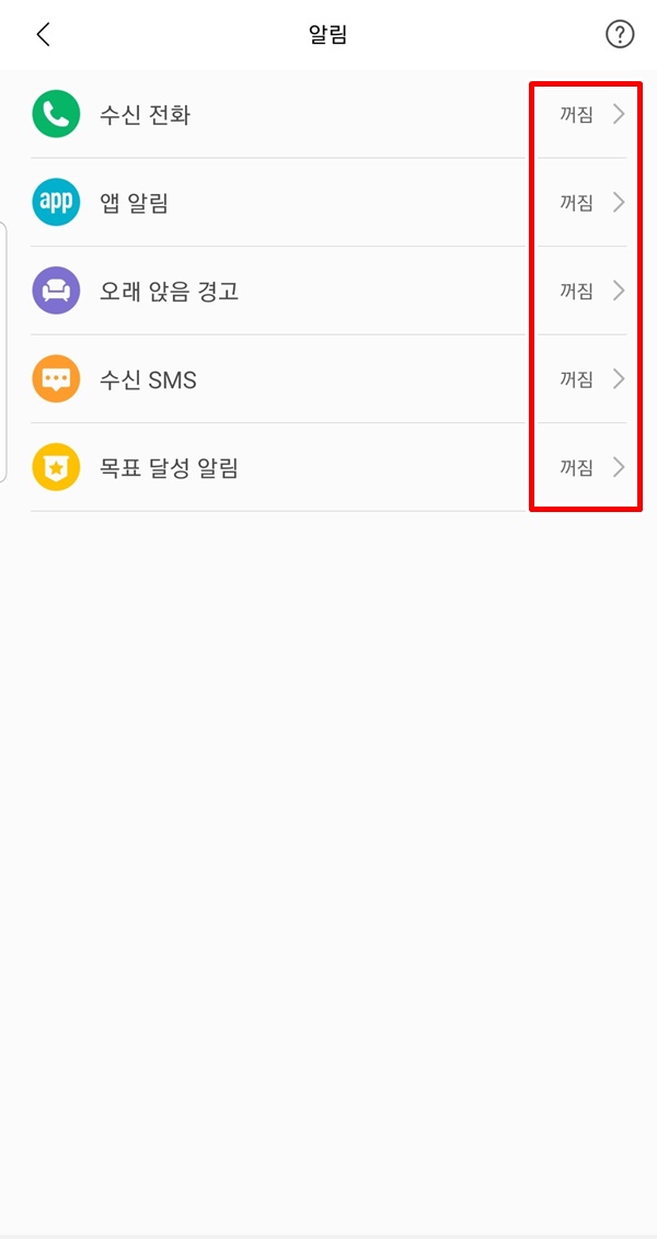 알림꺼짐