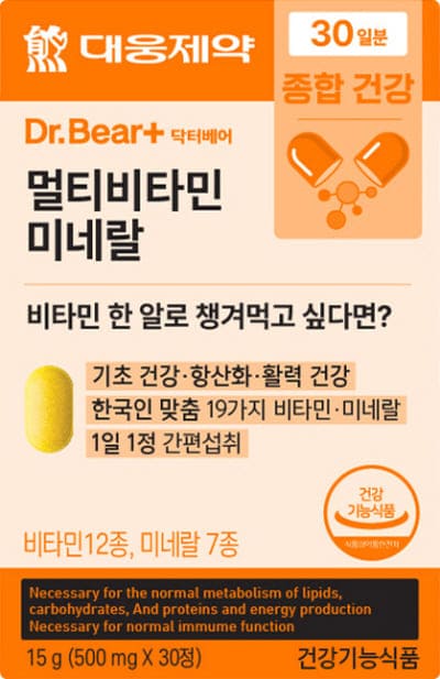 다이소멀티비타민