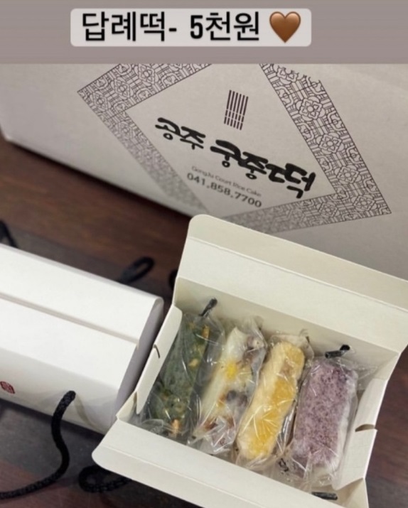 6시내고향-공주--인절미-알밤인절미