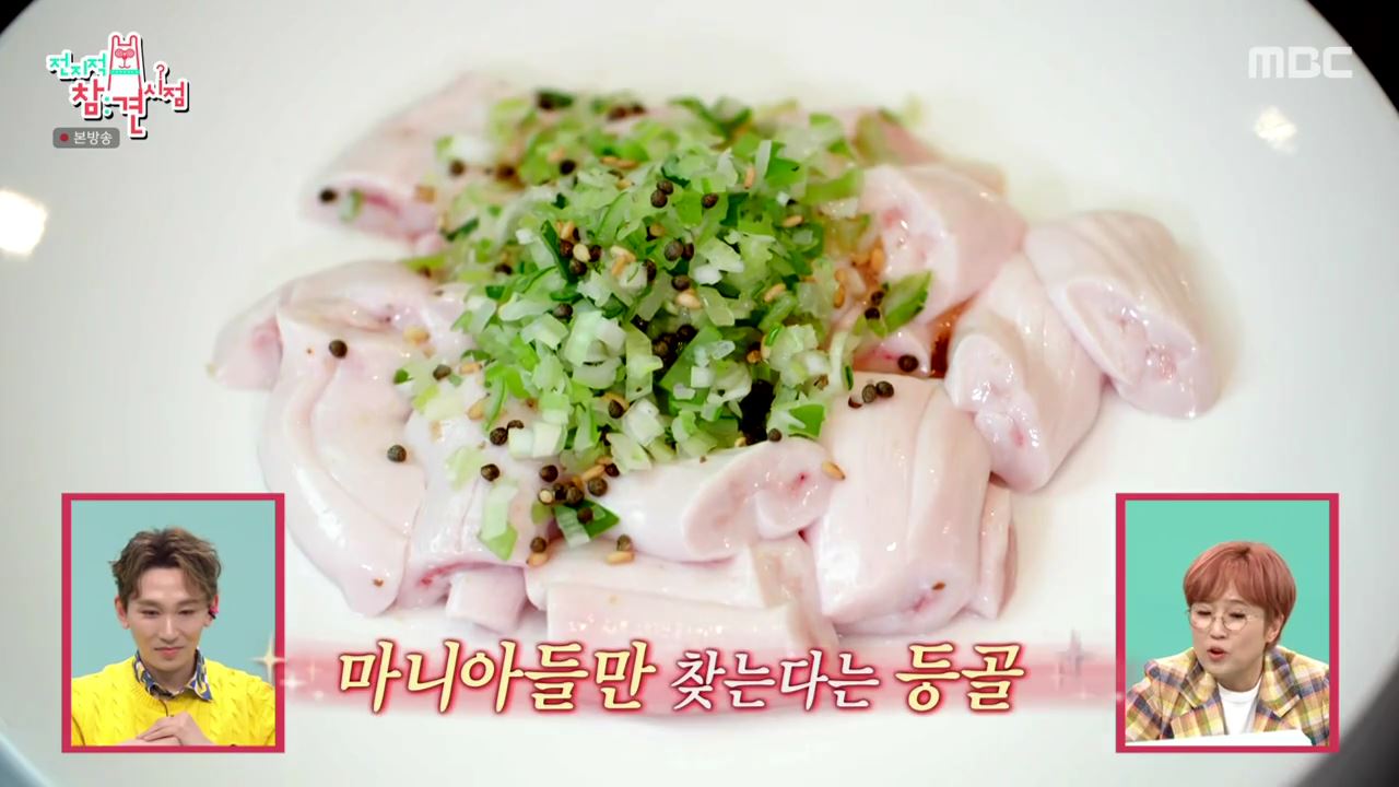 전참시 전지적참견시점 김호영 김성은 브런치 소 등골 내장무침 내장수육 사골양지곰탕 맛집 강남 청담동 압구정로데오역 맛집 소개