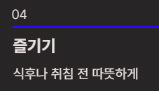 카페인 없는 건강차