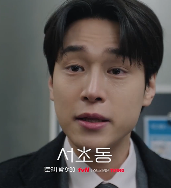 드라마 서초동 등장인물