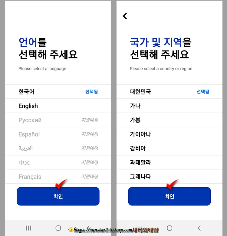 코로나 백신 접종 후 COOV로 인증받기_2