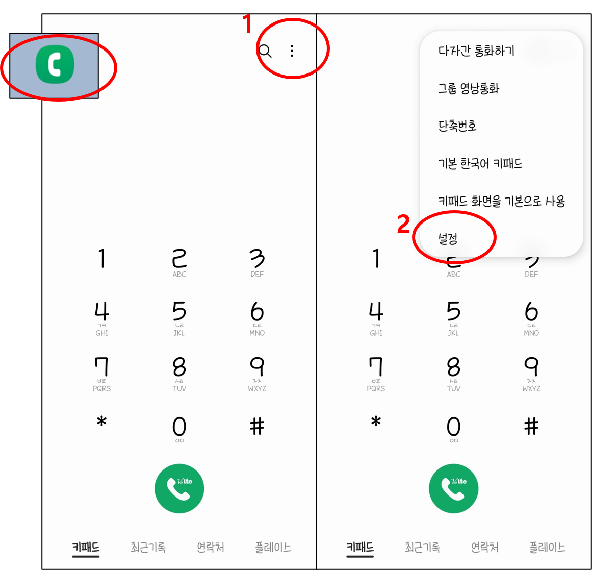 갤럭시 수신차단