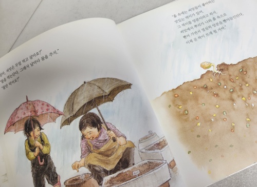 엄마랑 씨앗을 심어요