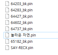 세이펜 음원 이름 바꾸기