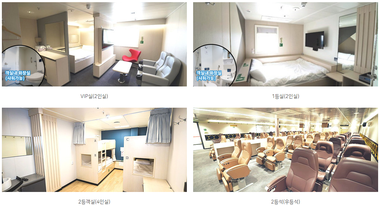 울릉도 크루즈 1등석