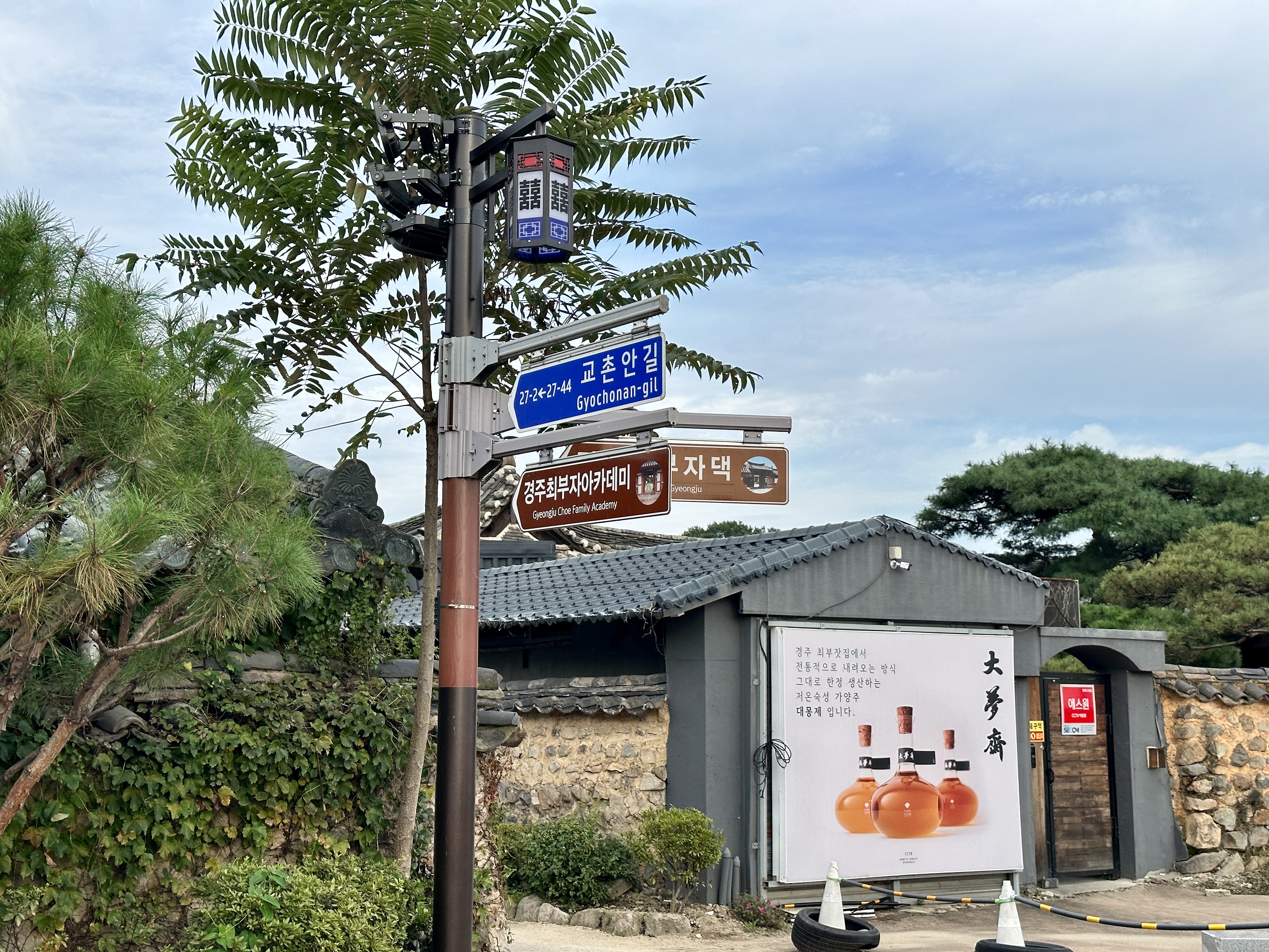 경주 최부자 아카데미