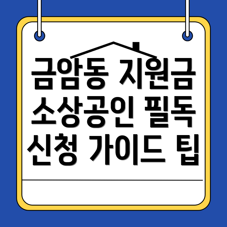 전주 소상공인 지원금