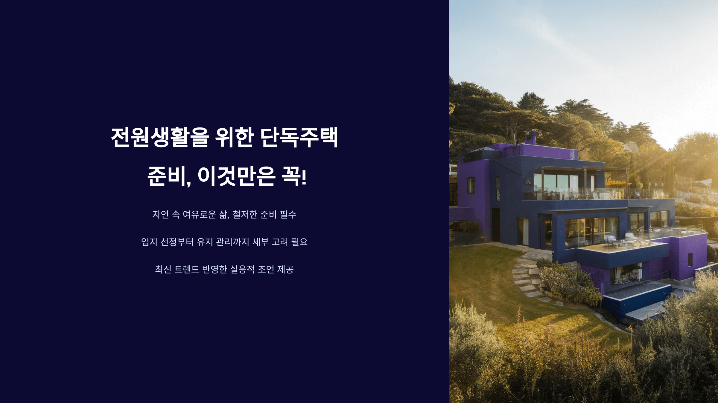 전원주택_사진