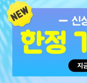 테무 고객센터