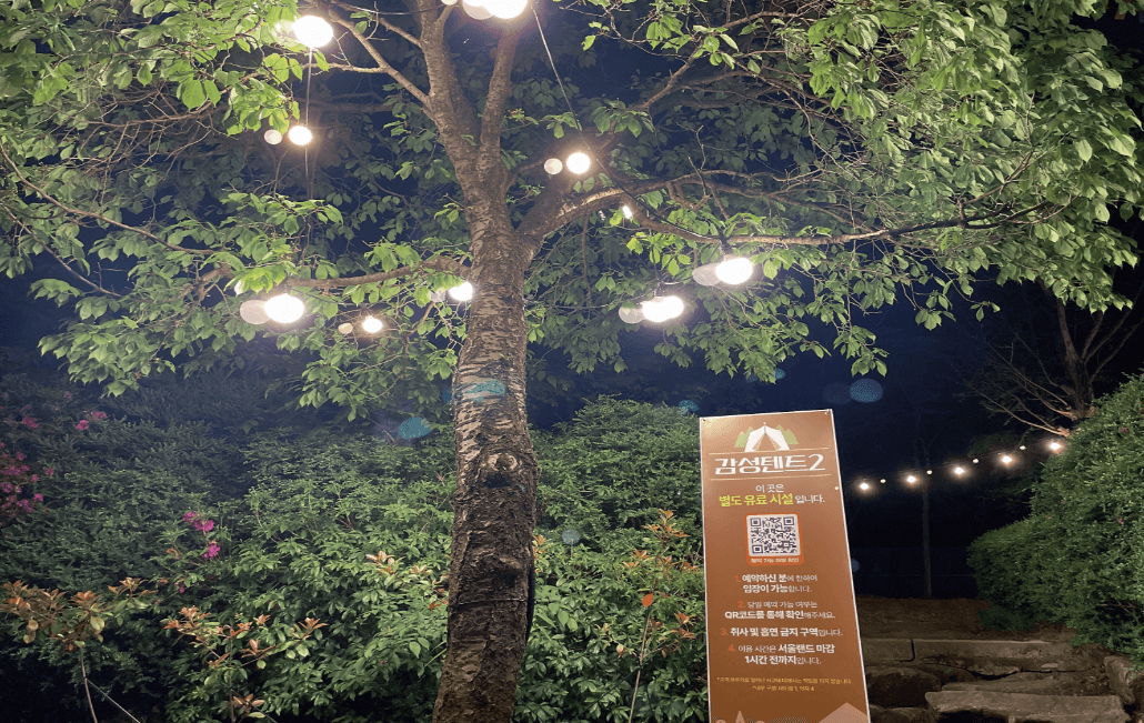 감성텐트2 사진3