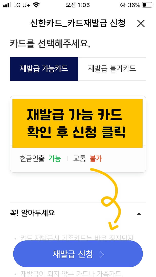 신한카드 재발급 방법