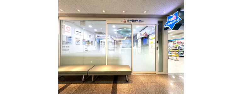서울 송파구 소아과