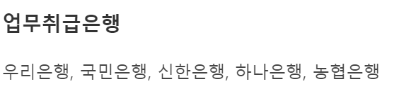 전세사기피해자 최우선변제금 버팀목 전세자금