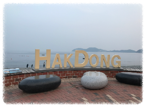 학동흑진주몽돌해수욕장