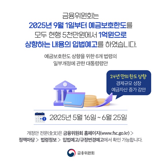 금융위원회1