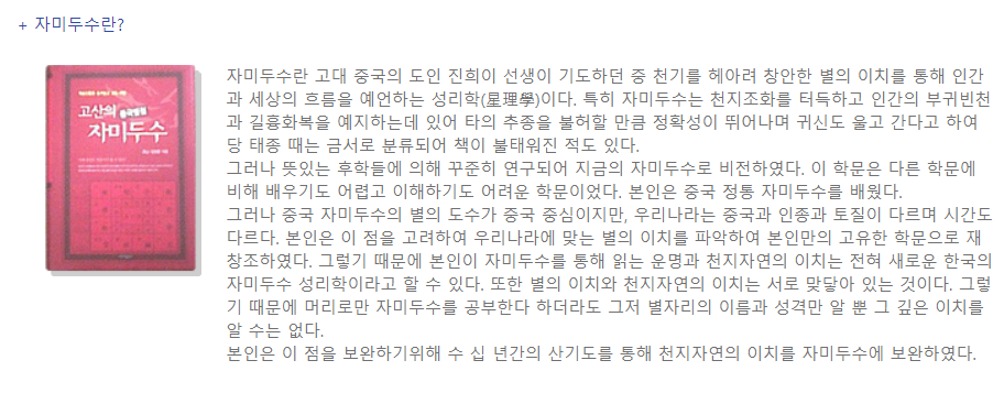 고산 엄창용 사주풀이