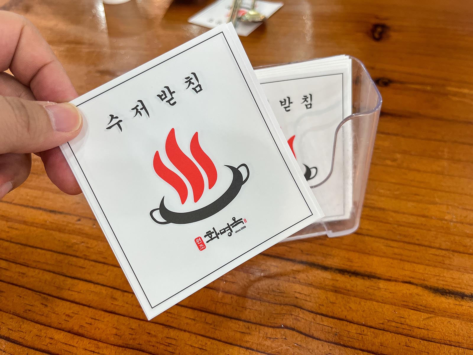 화명옥 테이블