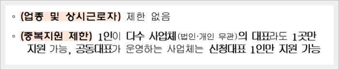 소상공인 전기요금 특별지원 신청방법