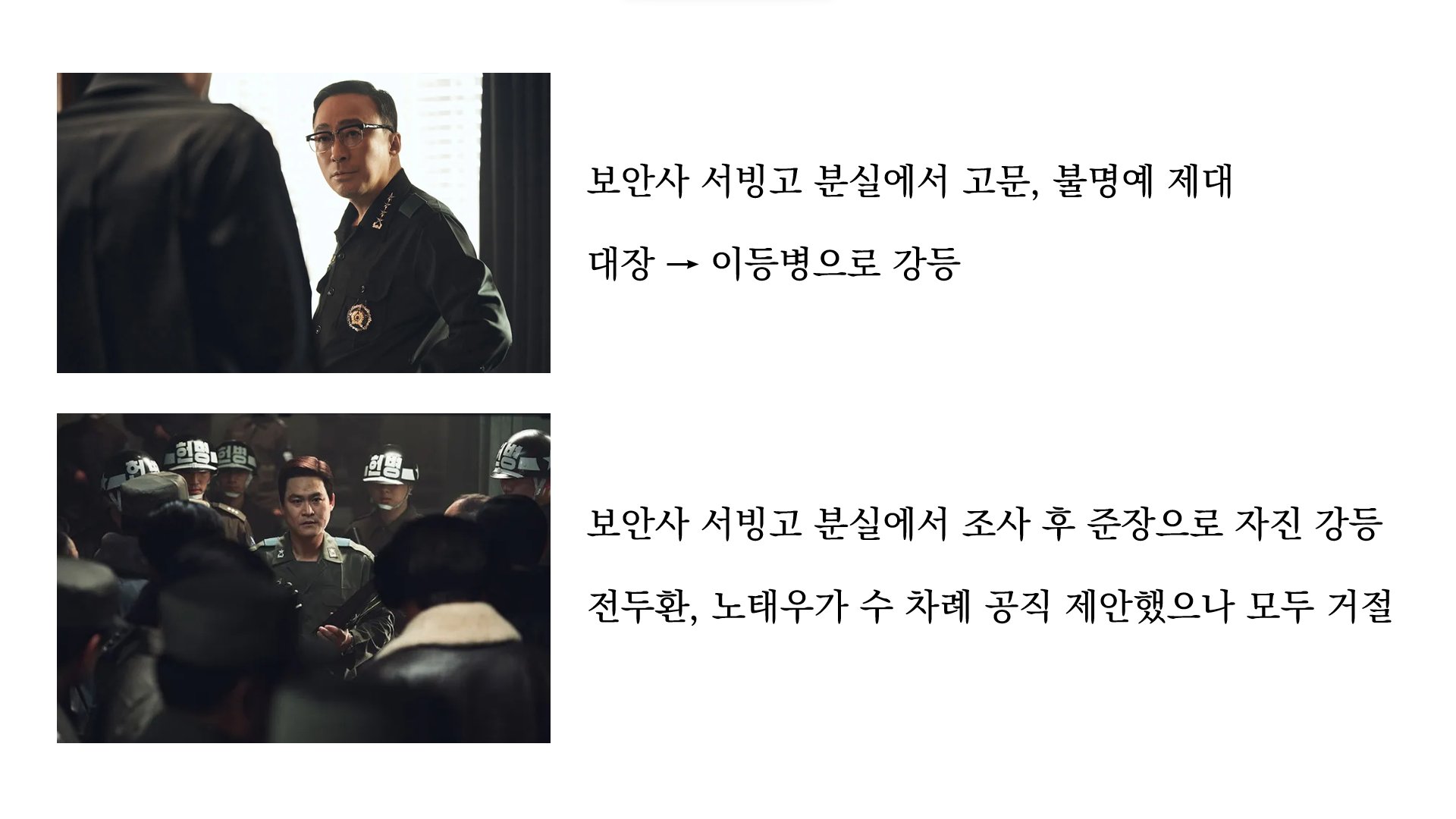 정승화 총장