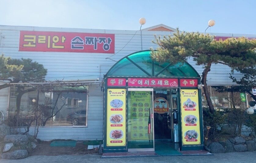 생생정보통 쌍갈비 수타짬뽕 경기 화성 맛집