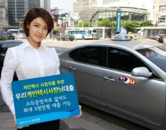 개인택시 면허 대출 한도 및 금리 총정리로 금융안내_4