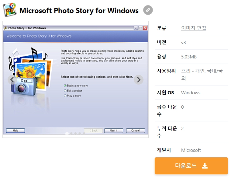 Microsoft-Photo-Story-for-Windows