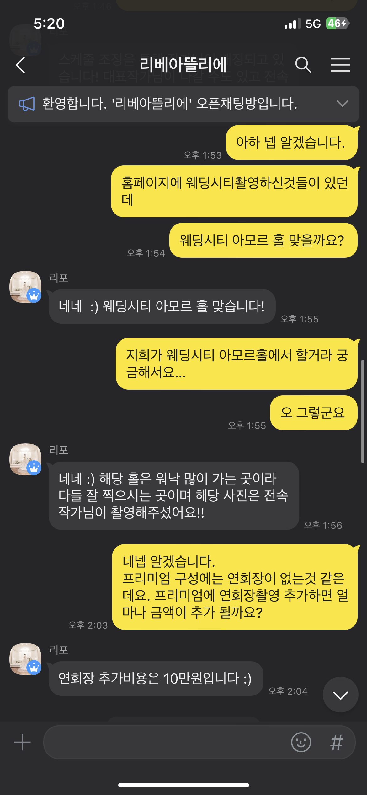 리아베뜰리에 본식스냅 상담