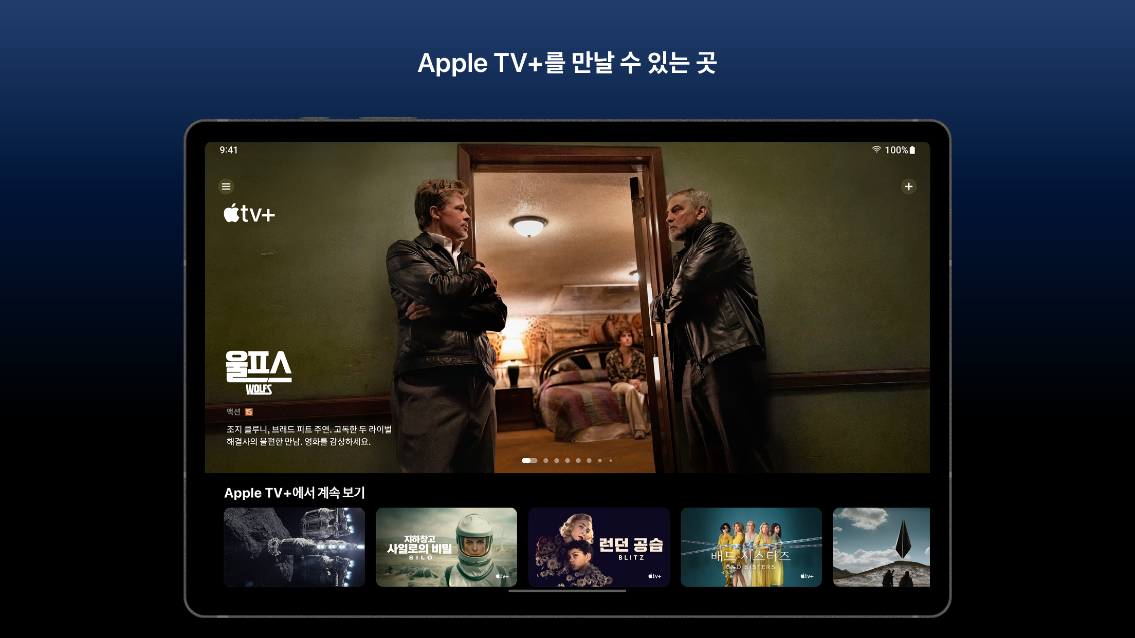 애플TV 바로가기: 앱스토어 & 구글플레이 다운로드 완벽 가이드 (2025 최신)