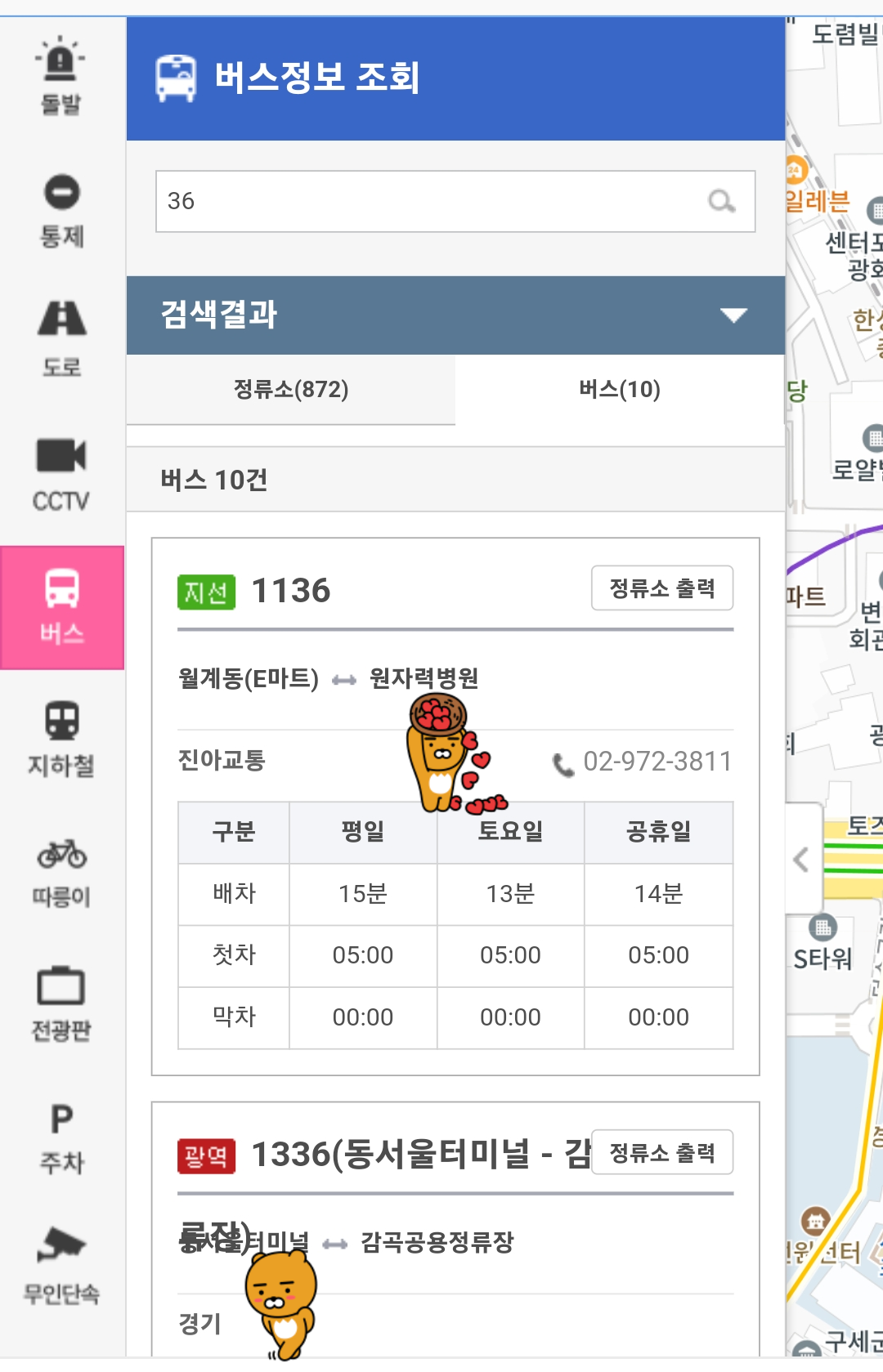 e 서울 사랑 상품권