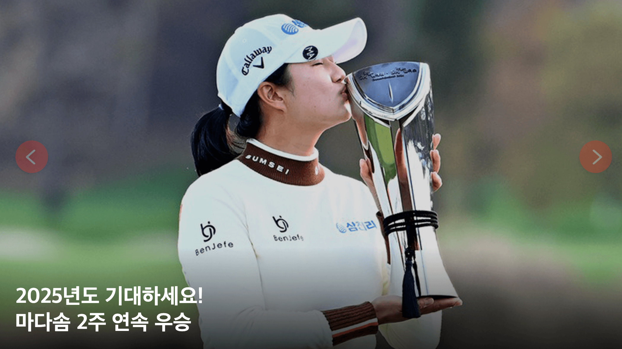 2025 KLPGA