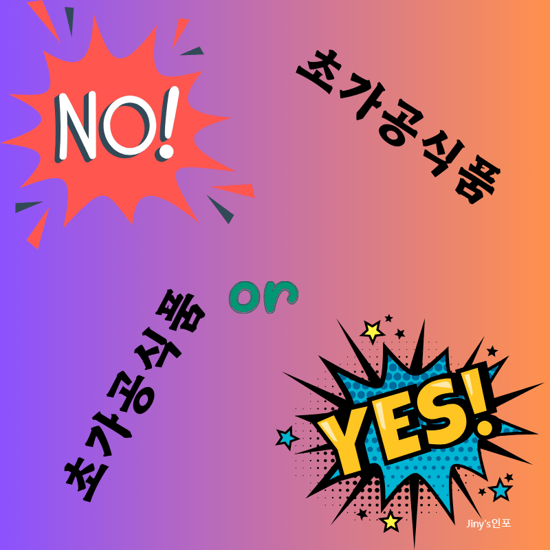 초가공식품을 먹게 되는 이유