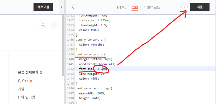 북클럽스킨에서 글자크기 조절