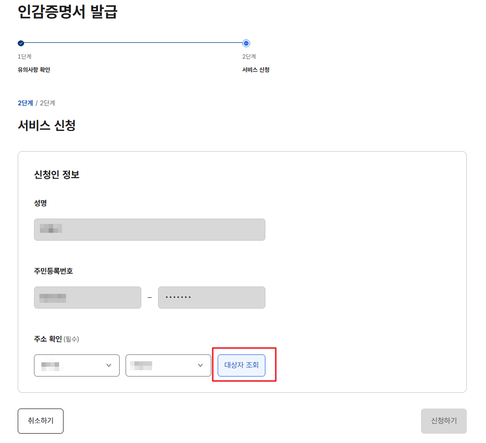 인감증명서 인터넷발급 방법 정부24