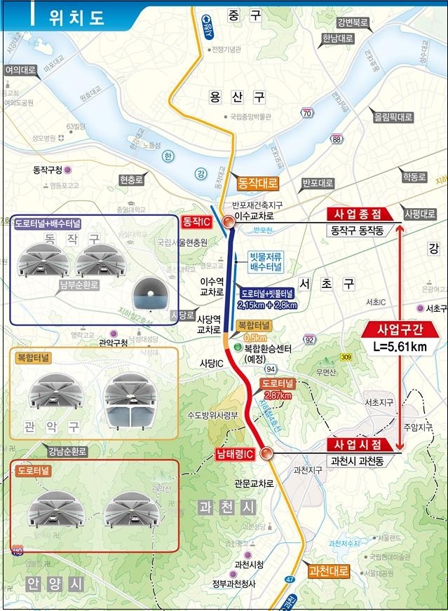'이수&sim;과천&nbsp;복합터널'&nbsp;구축&nbsp;사업&nbsp;본궤도...국내&nbsp;첫&nbsp;'도로+빗물'&nbsp;복합터널