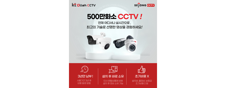 동해시 cctv