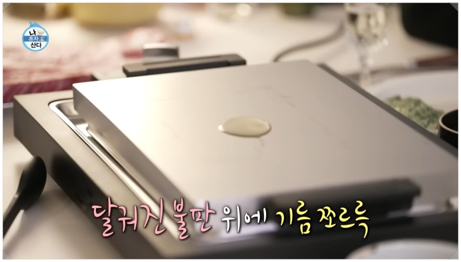 이장우 불판